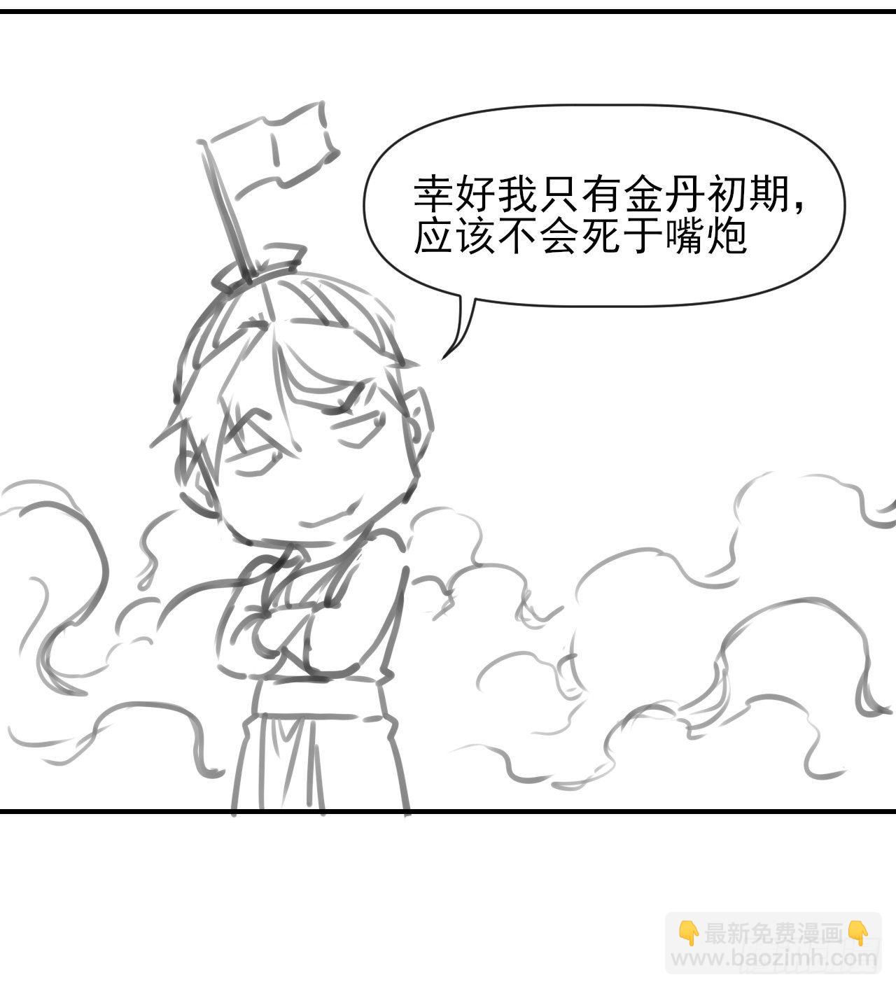 188要命的不是雷劫-第187话