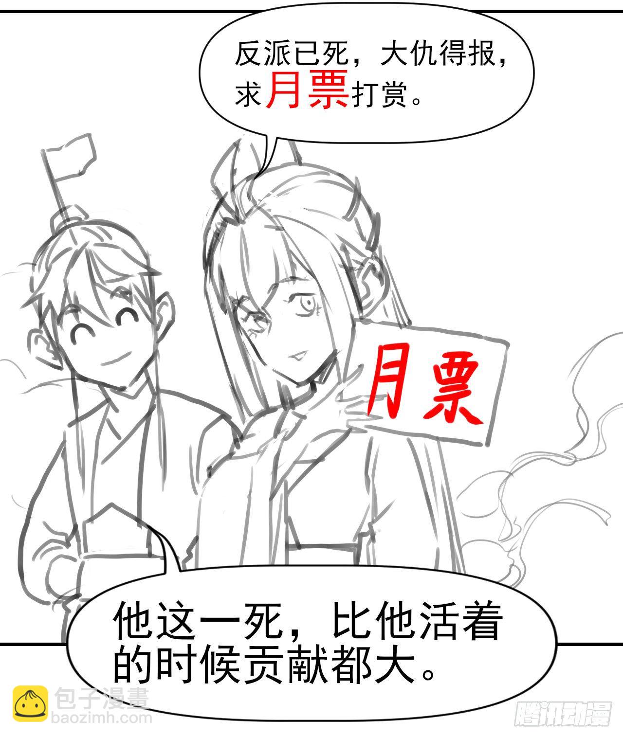 188要命的不是雷劫-第187话