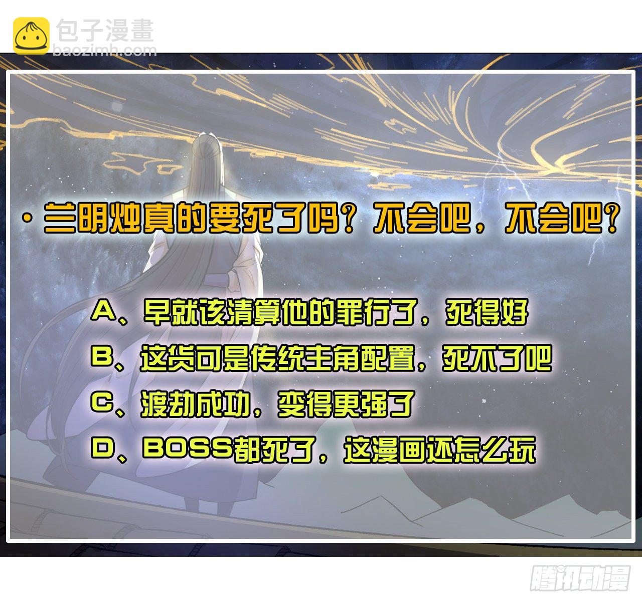 188要命的不是雷劫-第187话