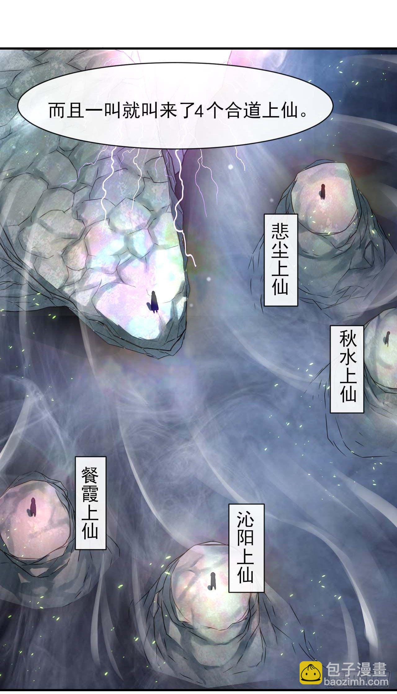 188要命的不是雷劫-第187话