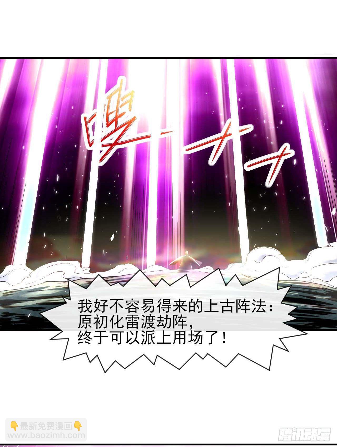 188要命的不是雷劫-第187话