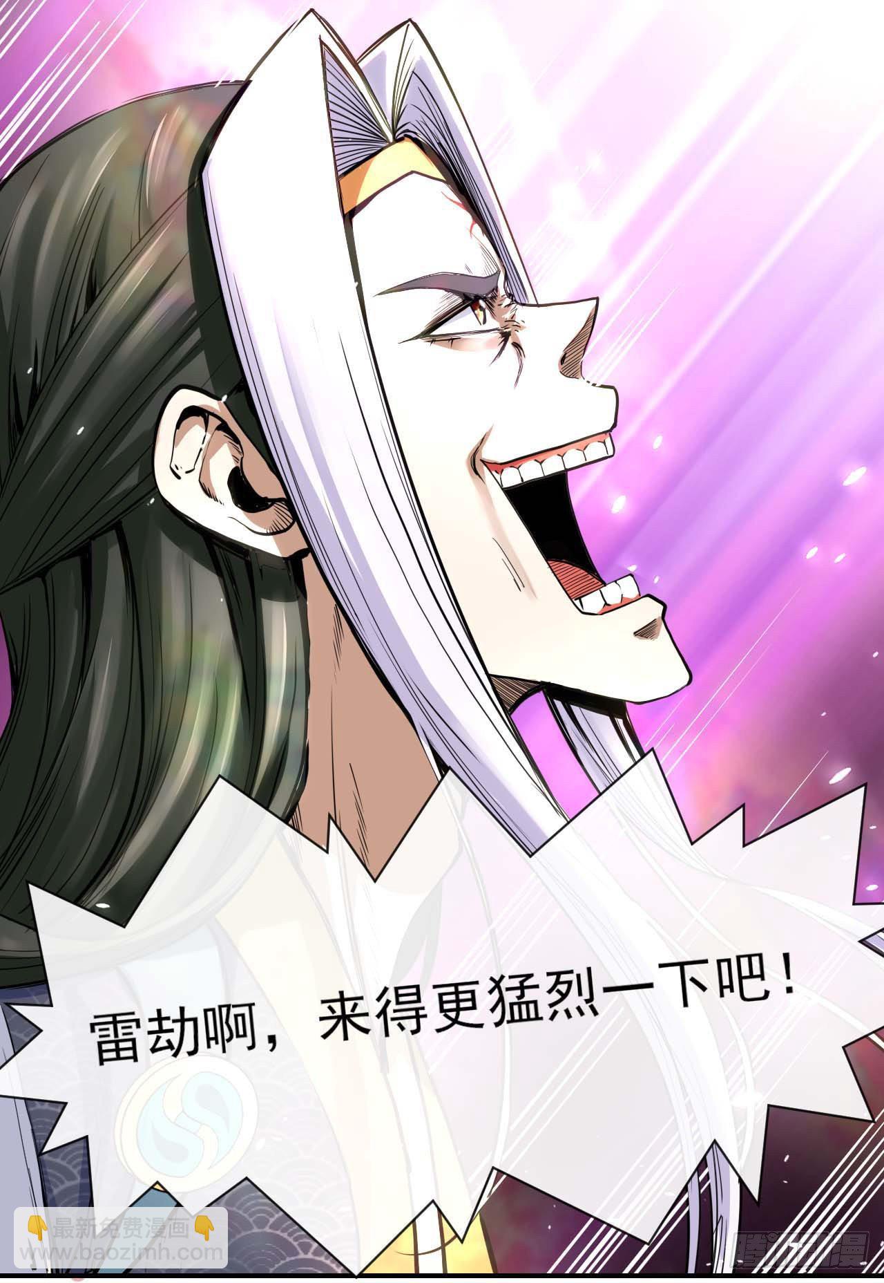 188要命的不是雷劫-第187话