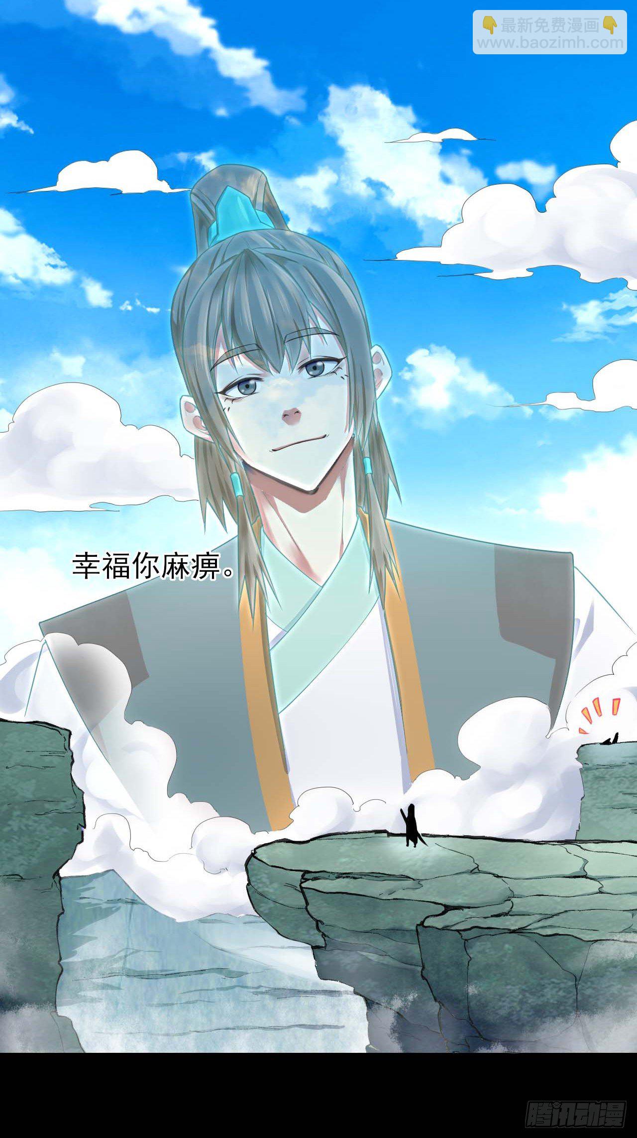 190喜当爹-第189话