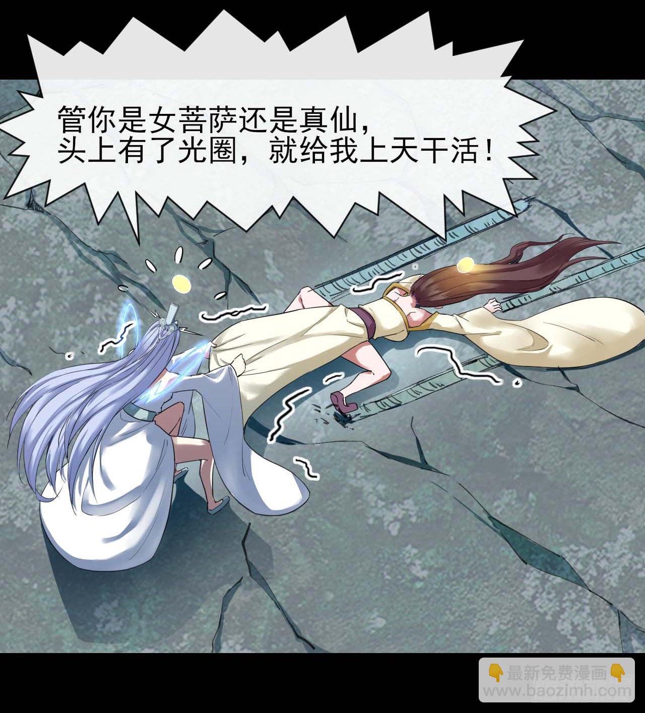 190喜当爹-第189话