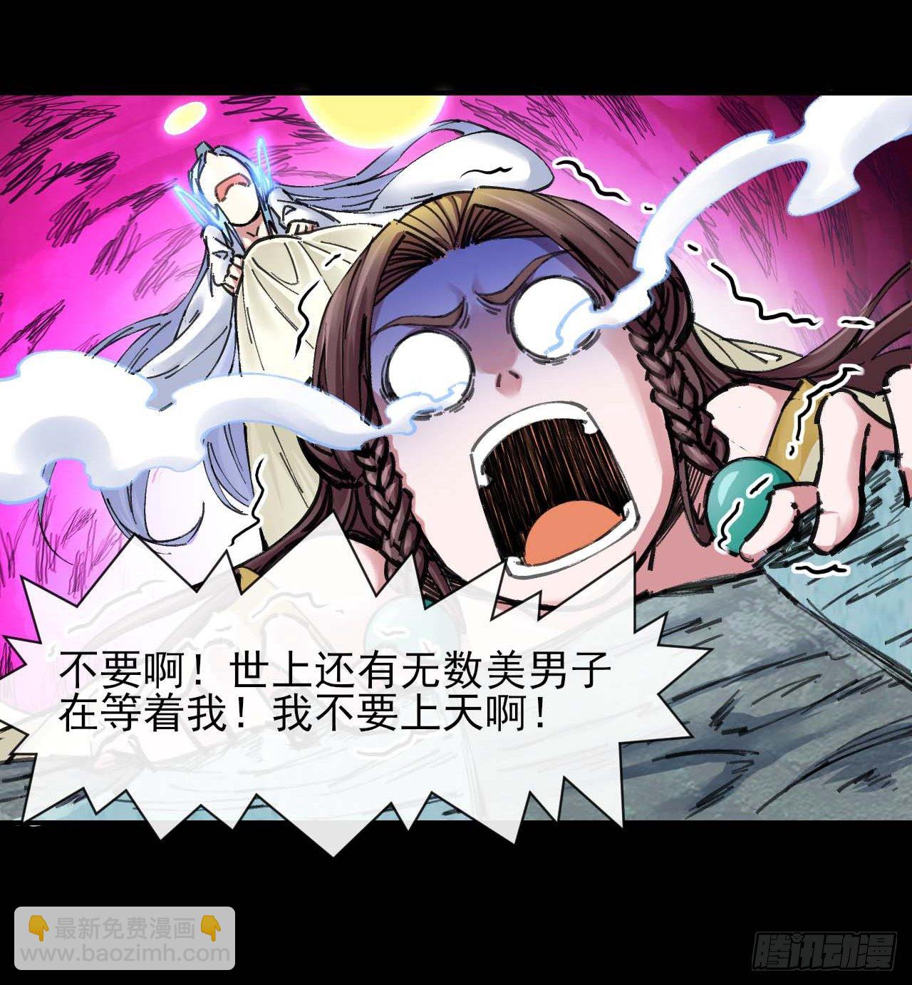 190喜当爹-第189话