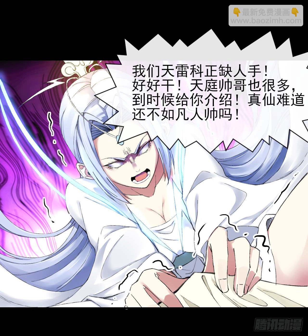 190喜当爹-第189话