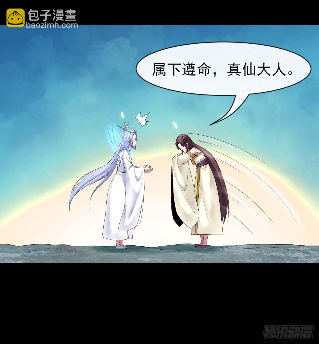 190喜当爹-第189话