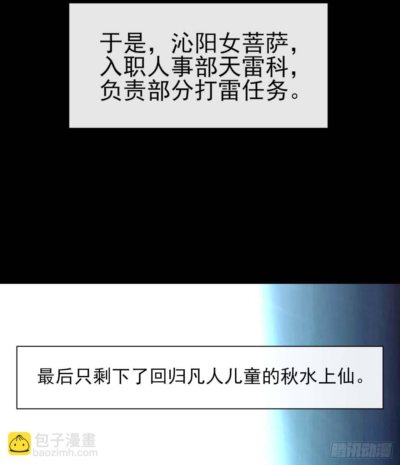 190喜当爹-第189话