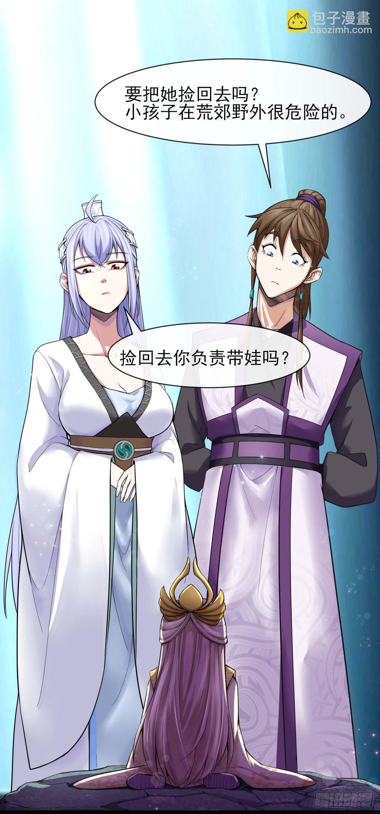 190喜当爹-第189话