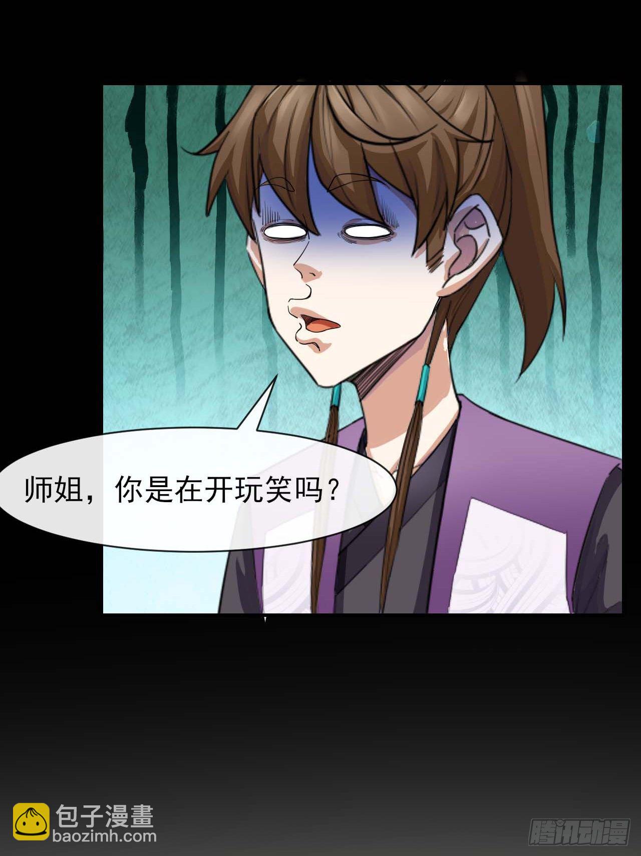 190喜当爹-第189话