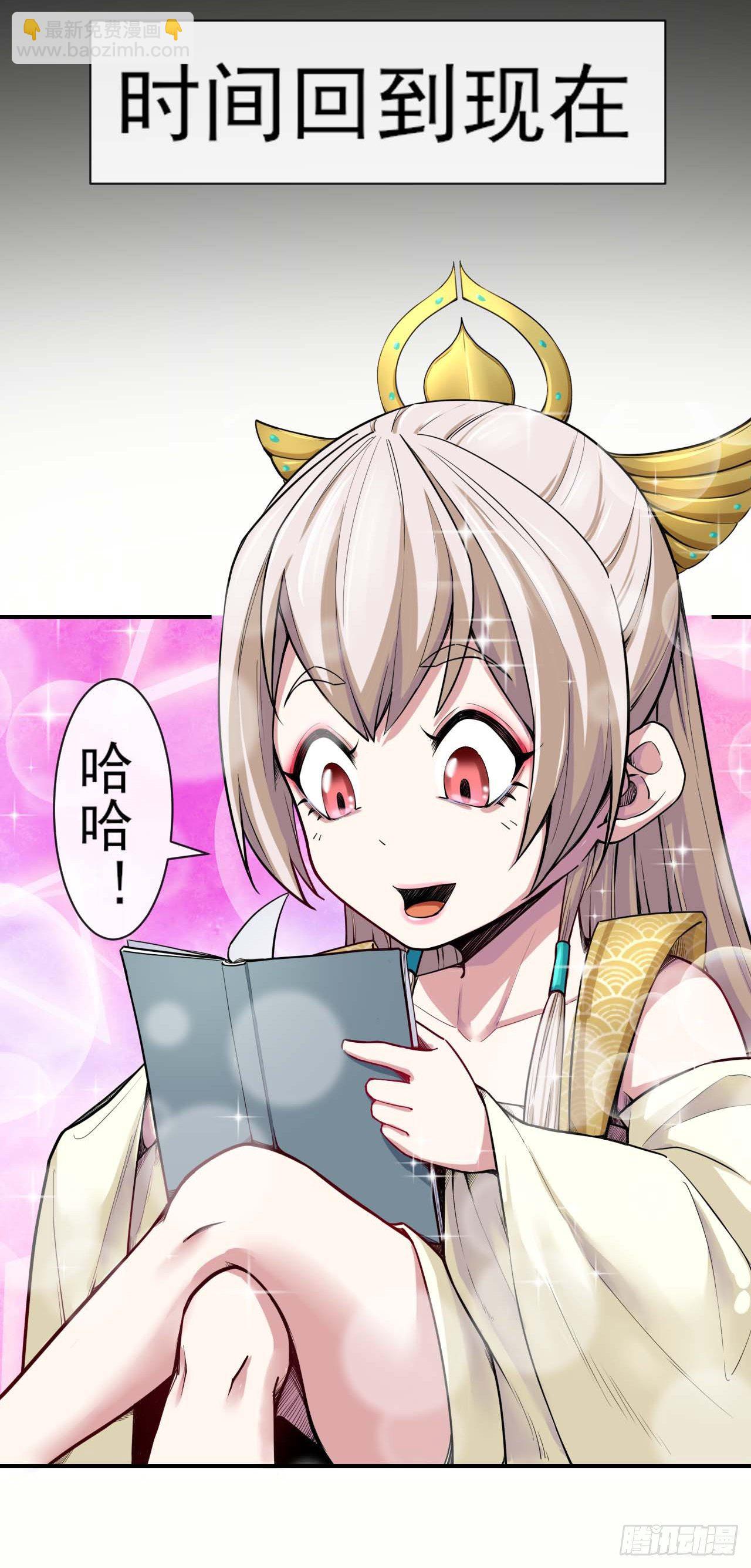 190喜当爹-第189话