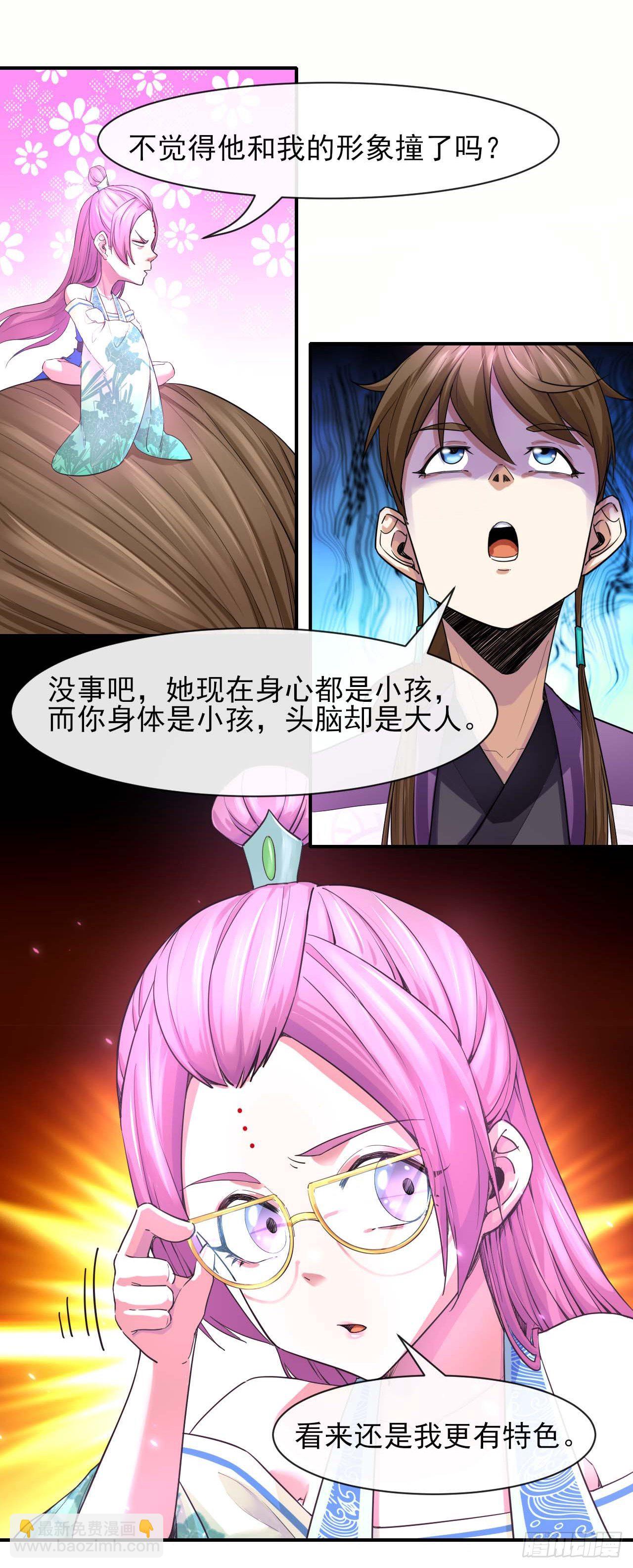 190喜当爹-第189话