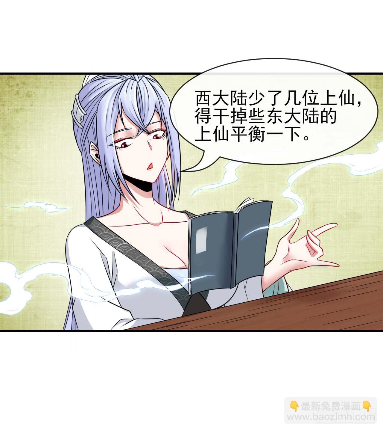 190喜当爹-第189话