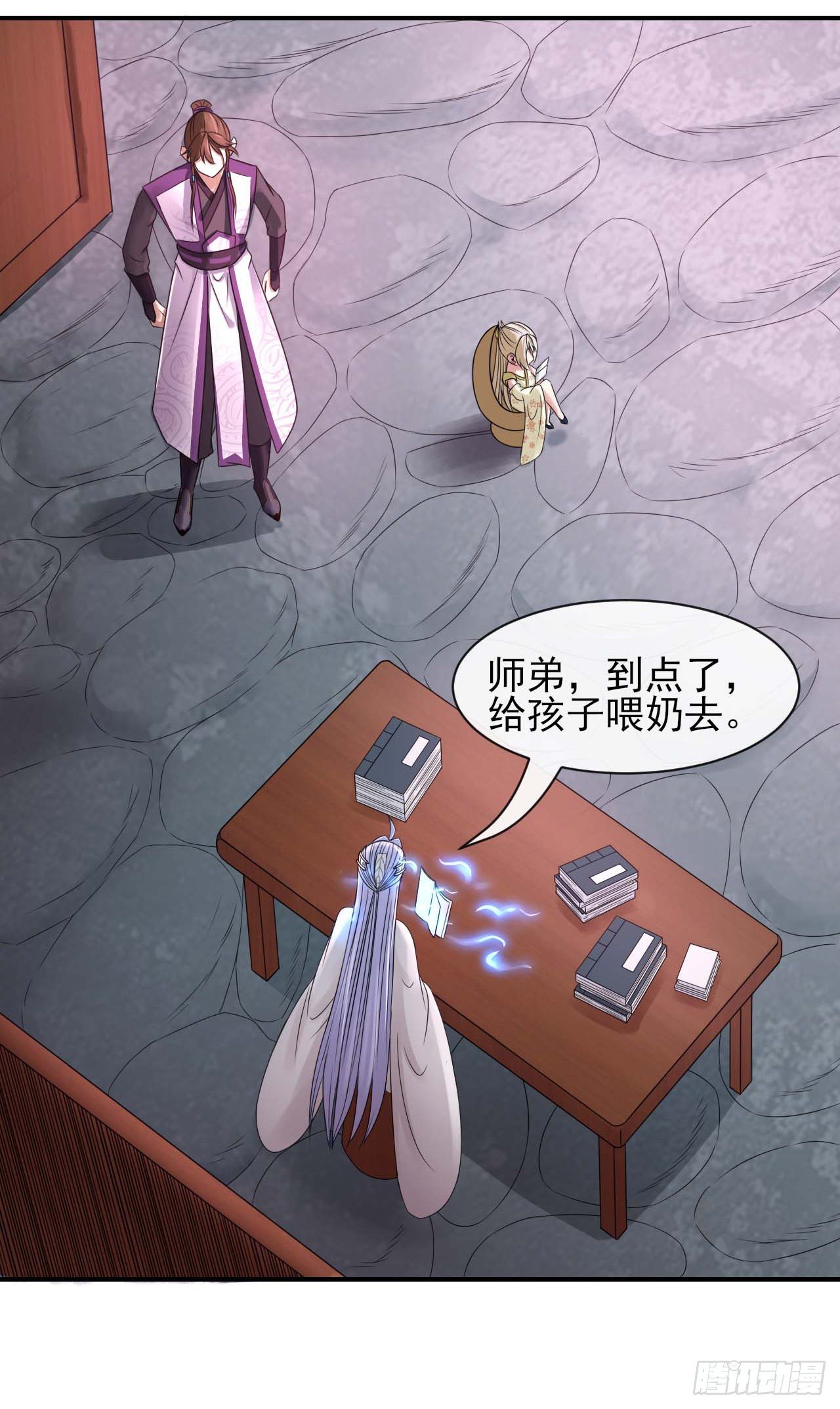 190喜当爹-第189话