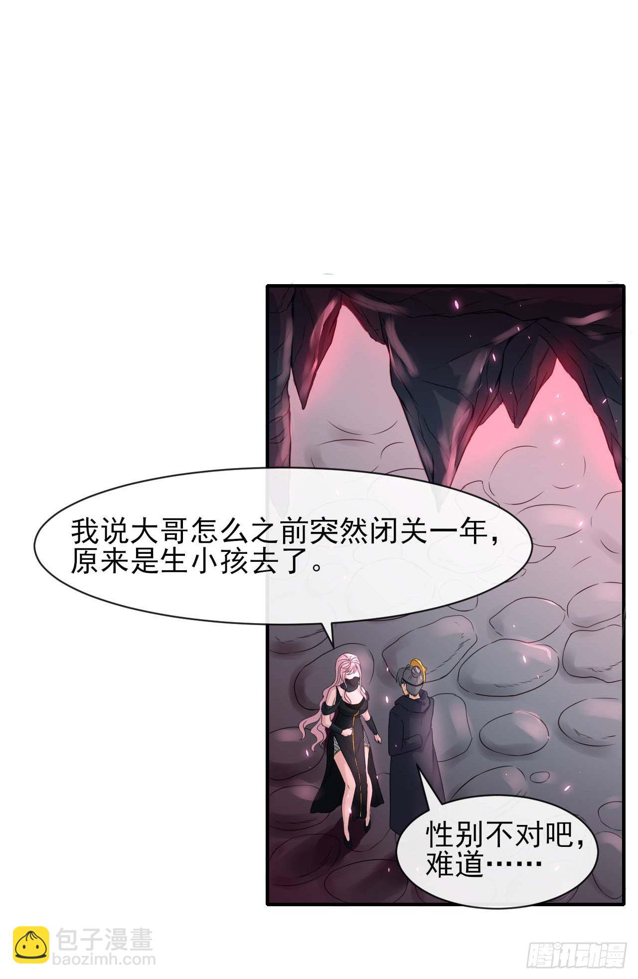 190喜当爹-第189话