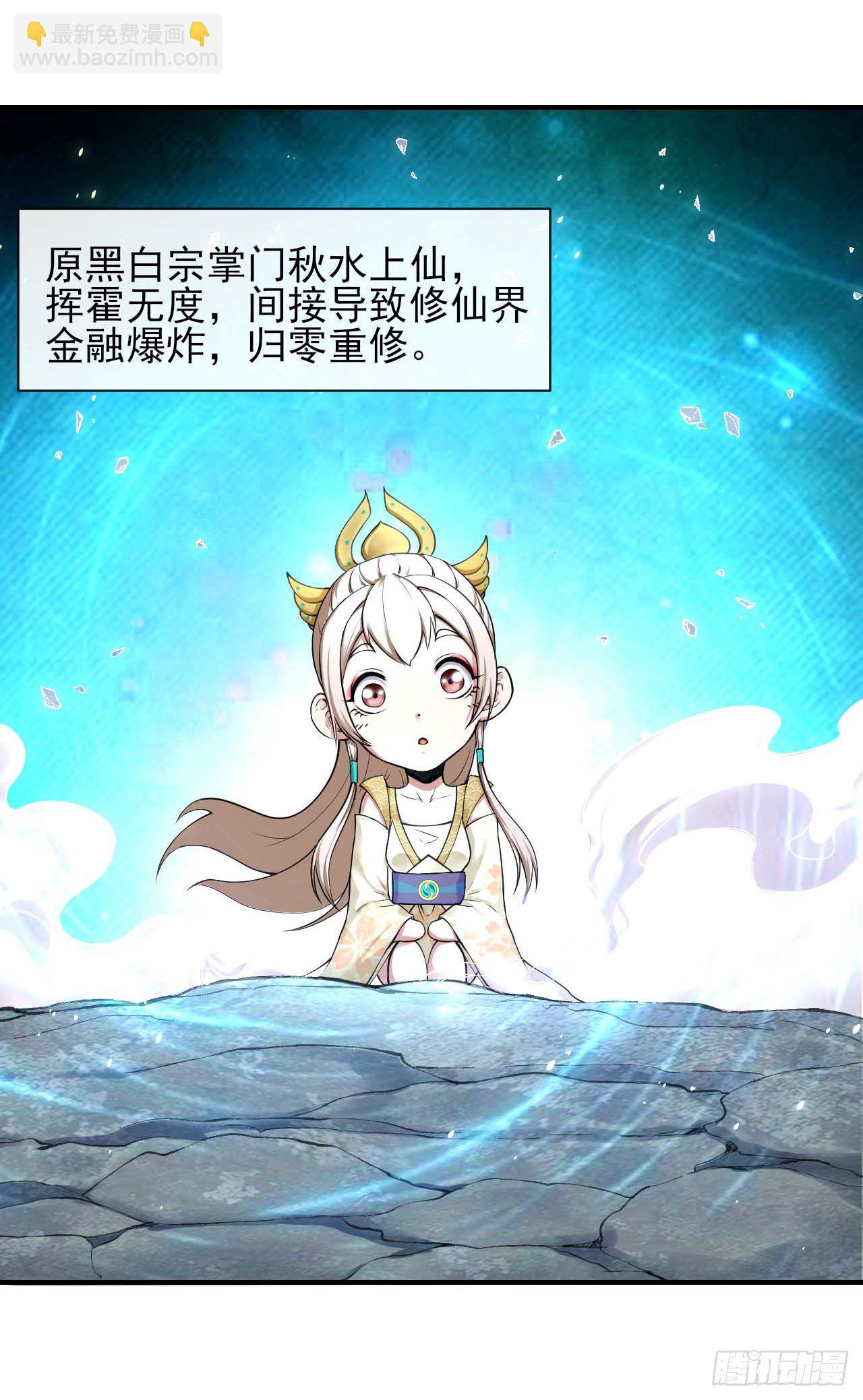 190喜当爹-第189话