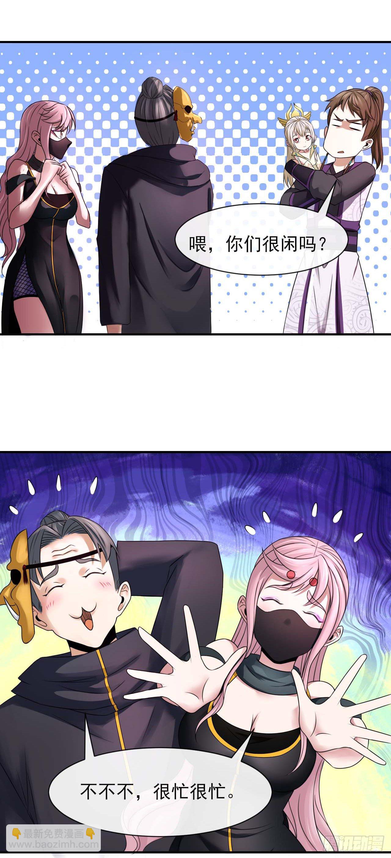 190喜当爹-第189话