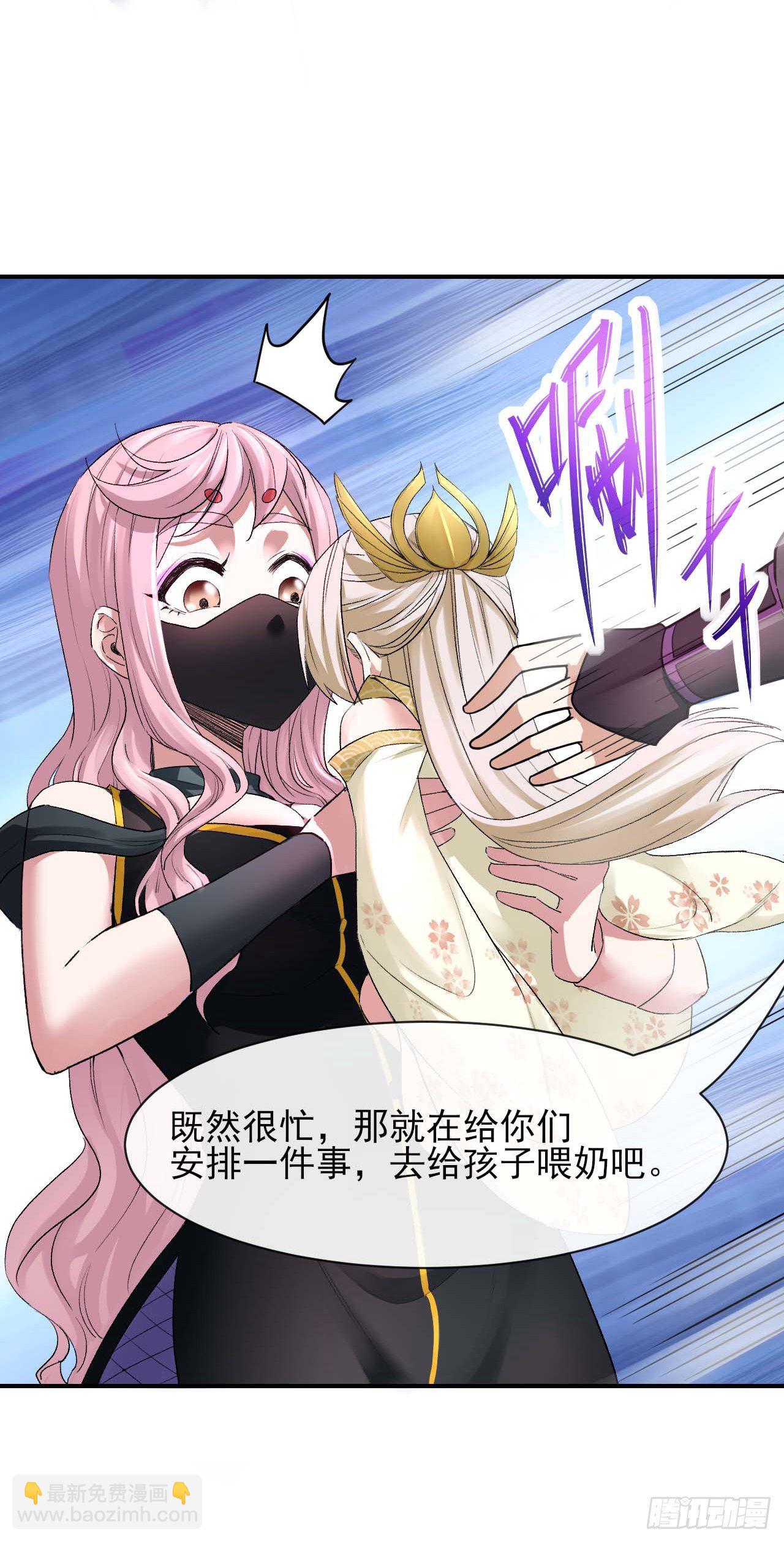 190喜当爹-第189话