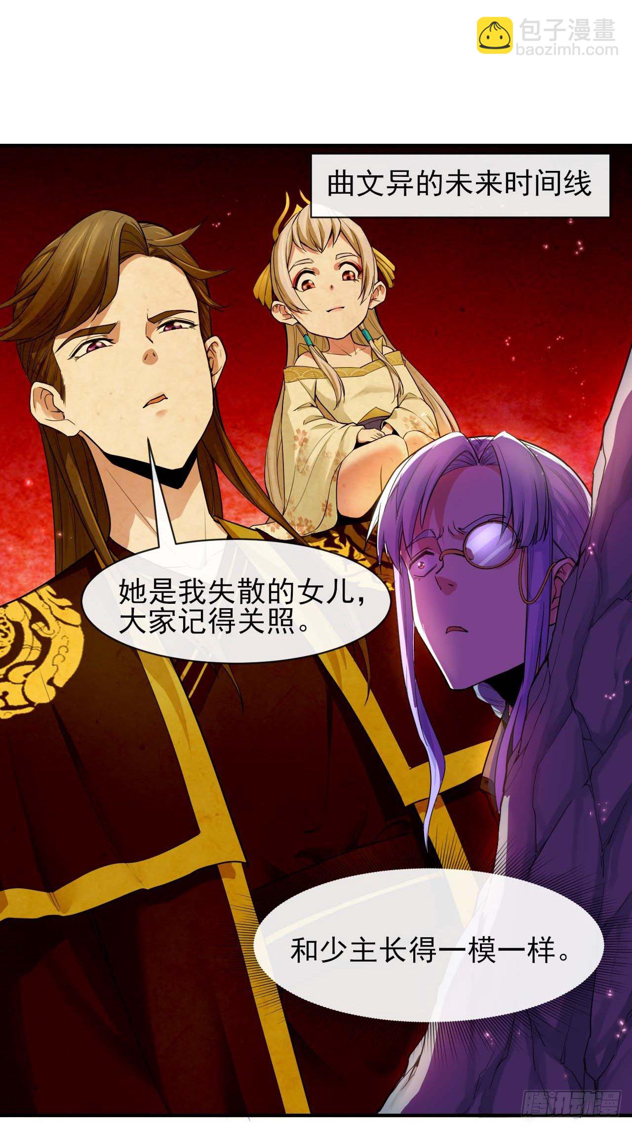 190喜当爹-第189话