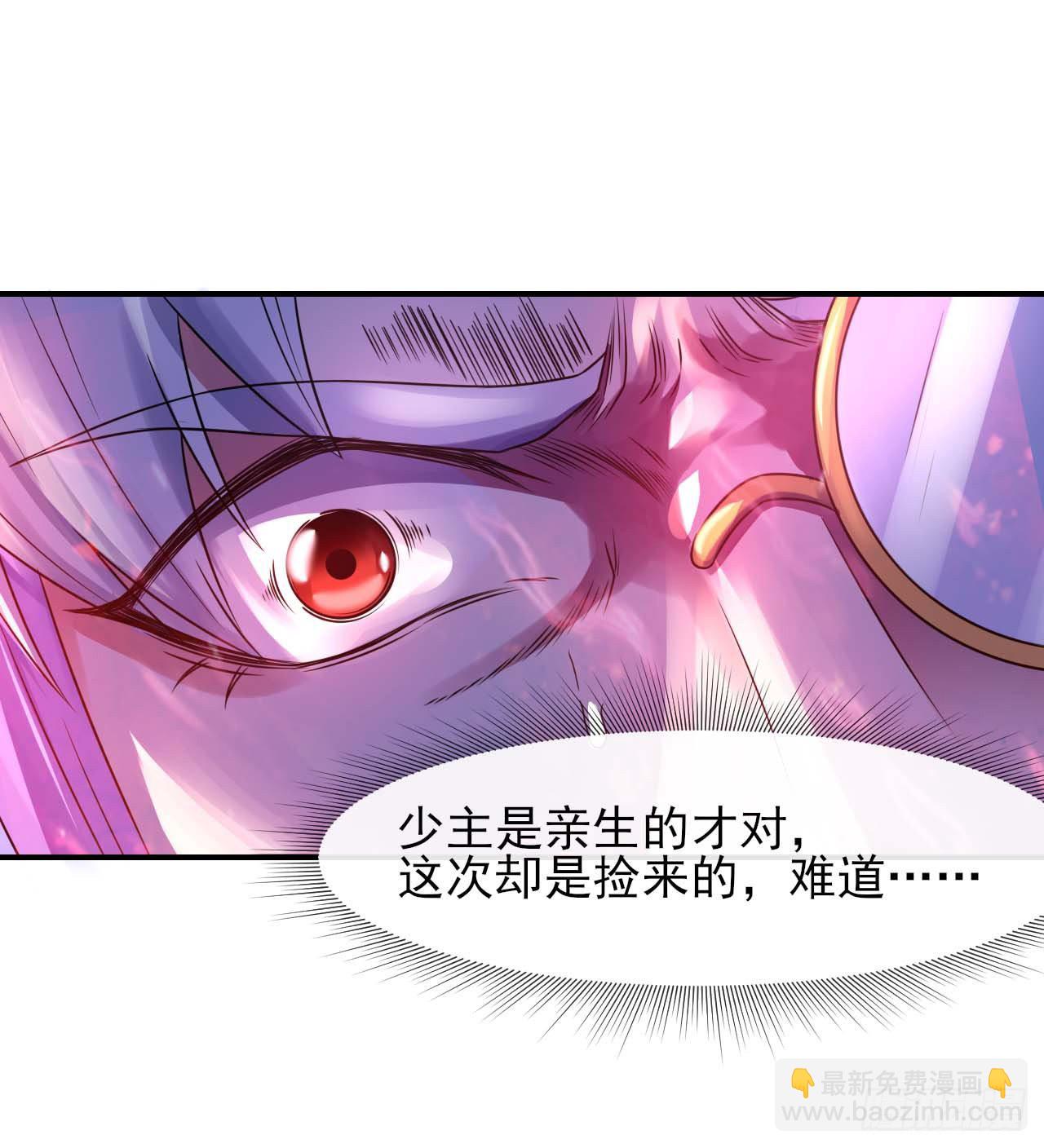 190喜当爹-第189话