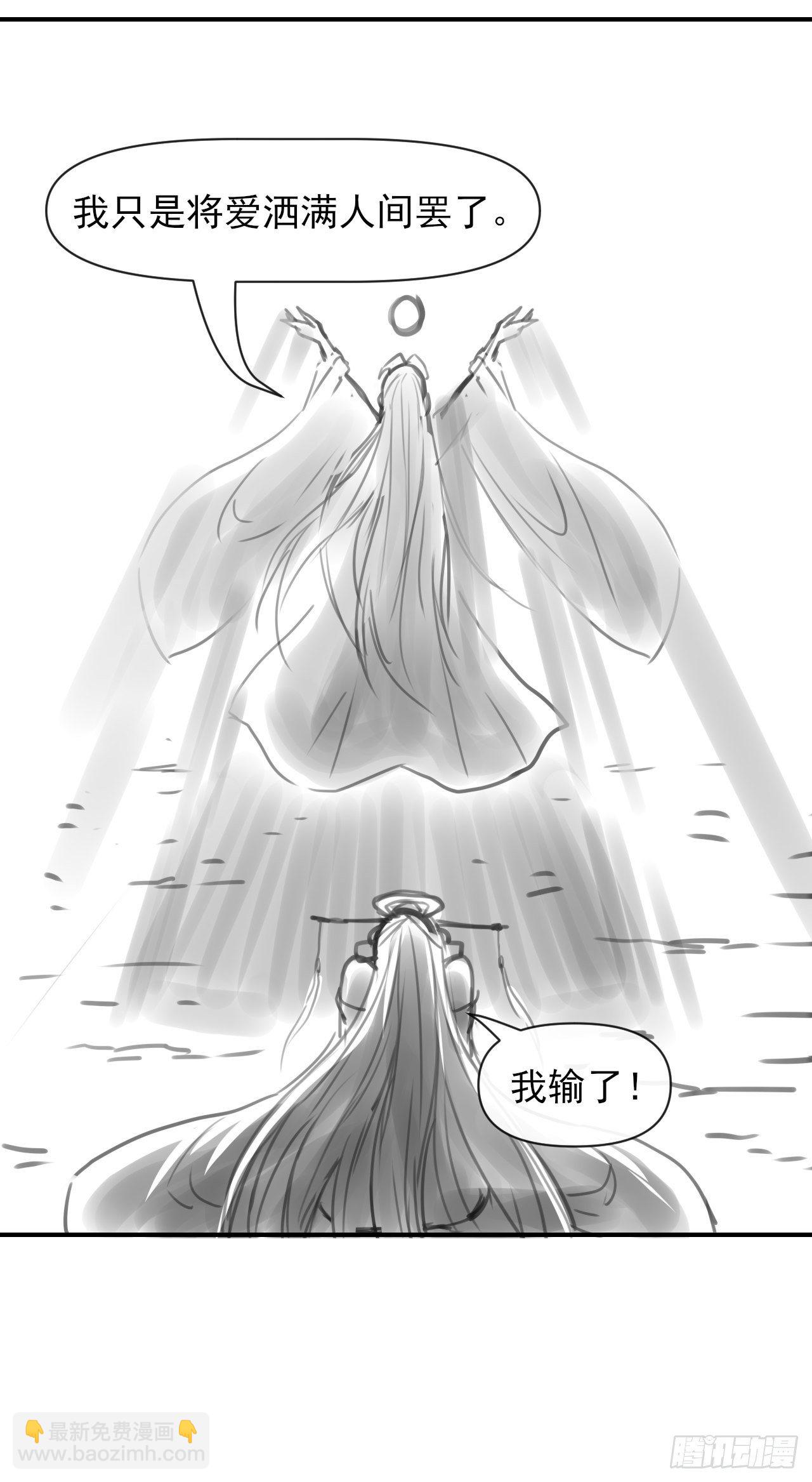 190喜当爹-第189话
