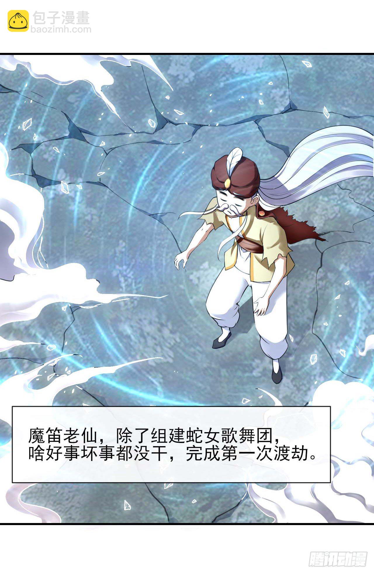 190喜当爹-第189话