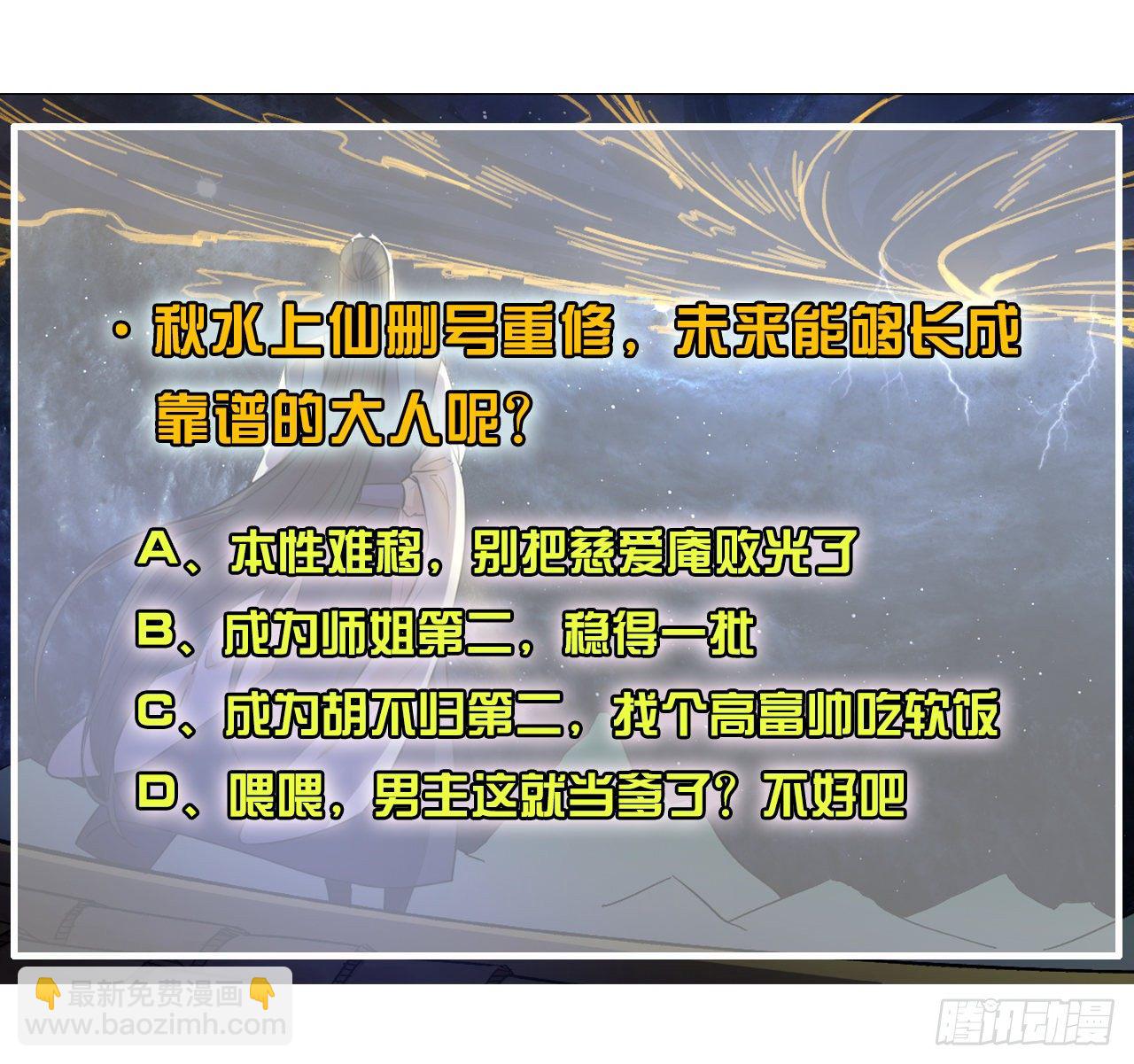 190喜当爹-第189话