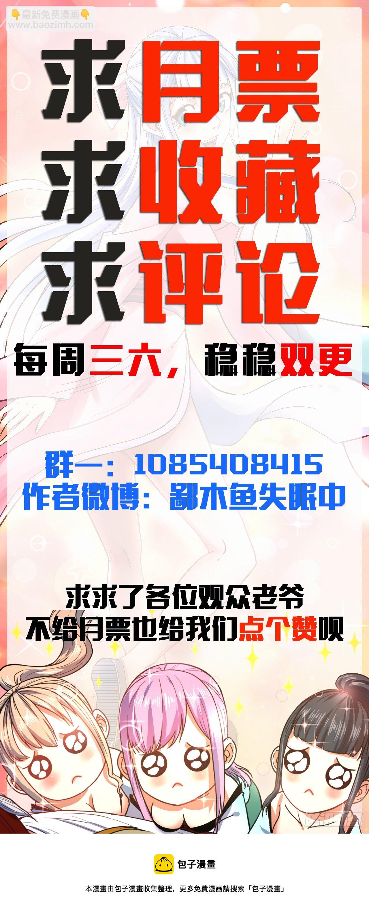 190喜当爹-第189话