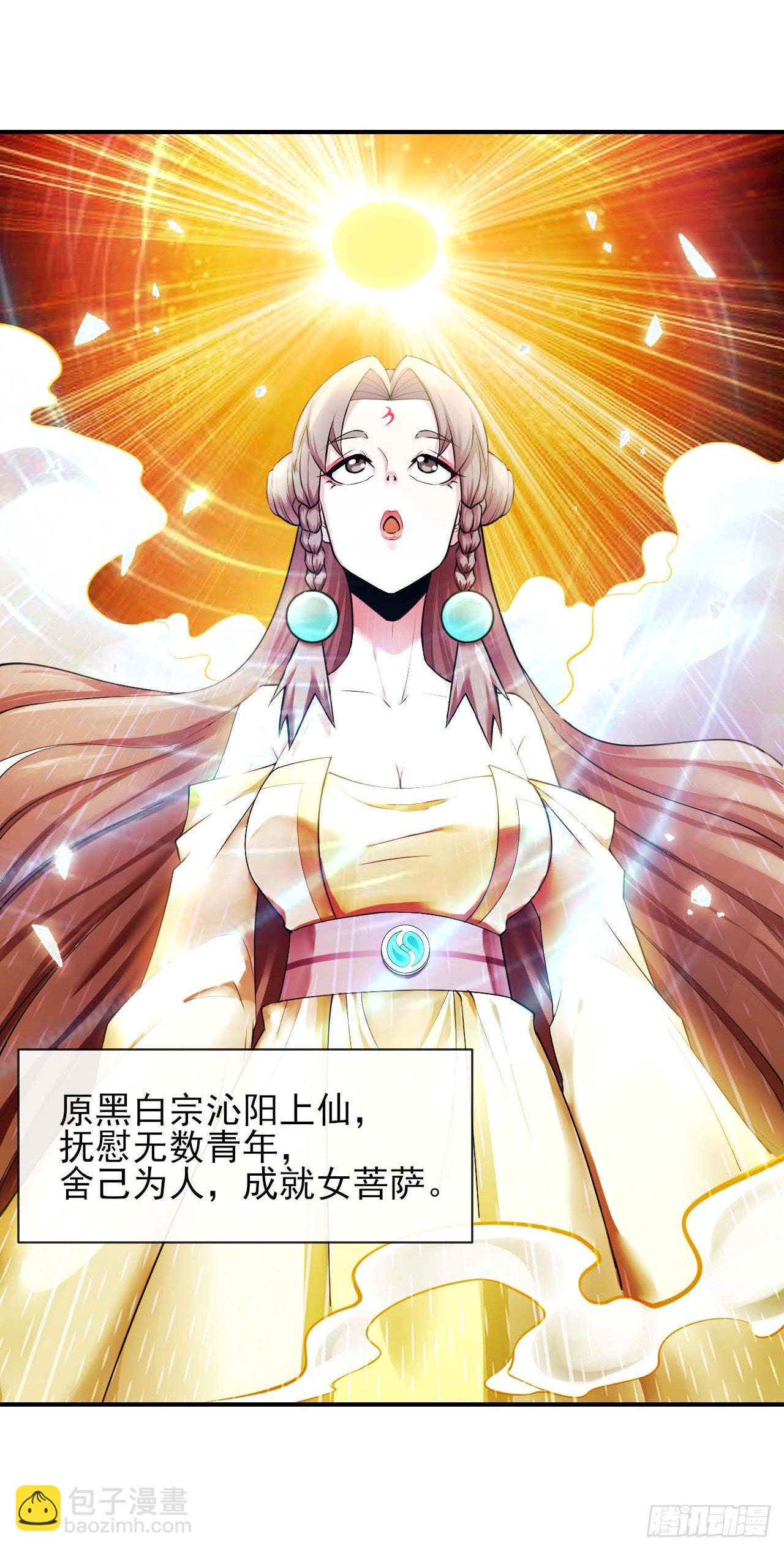 190喜当爹-第189话
