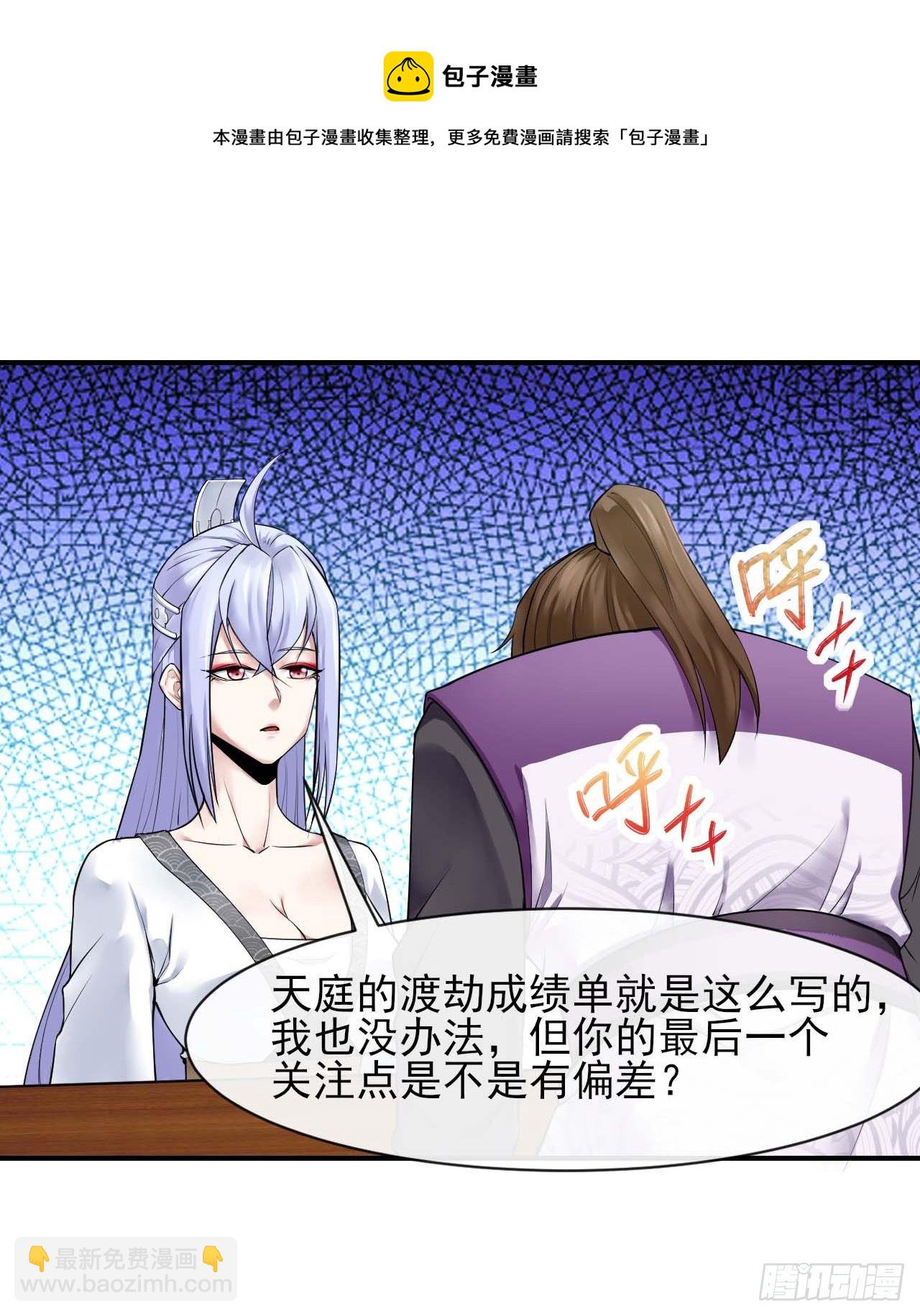 190喜当爹-第189话