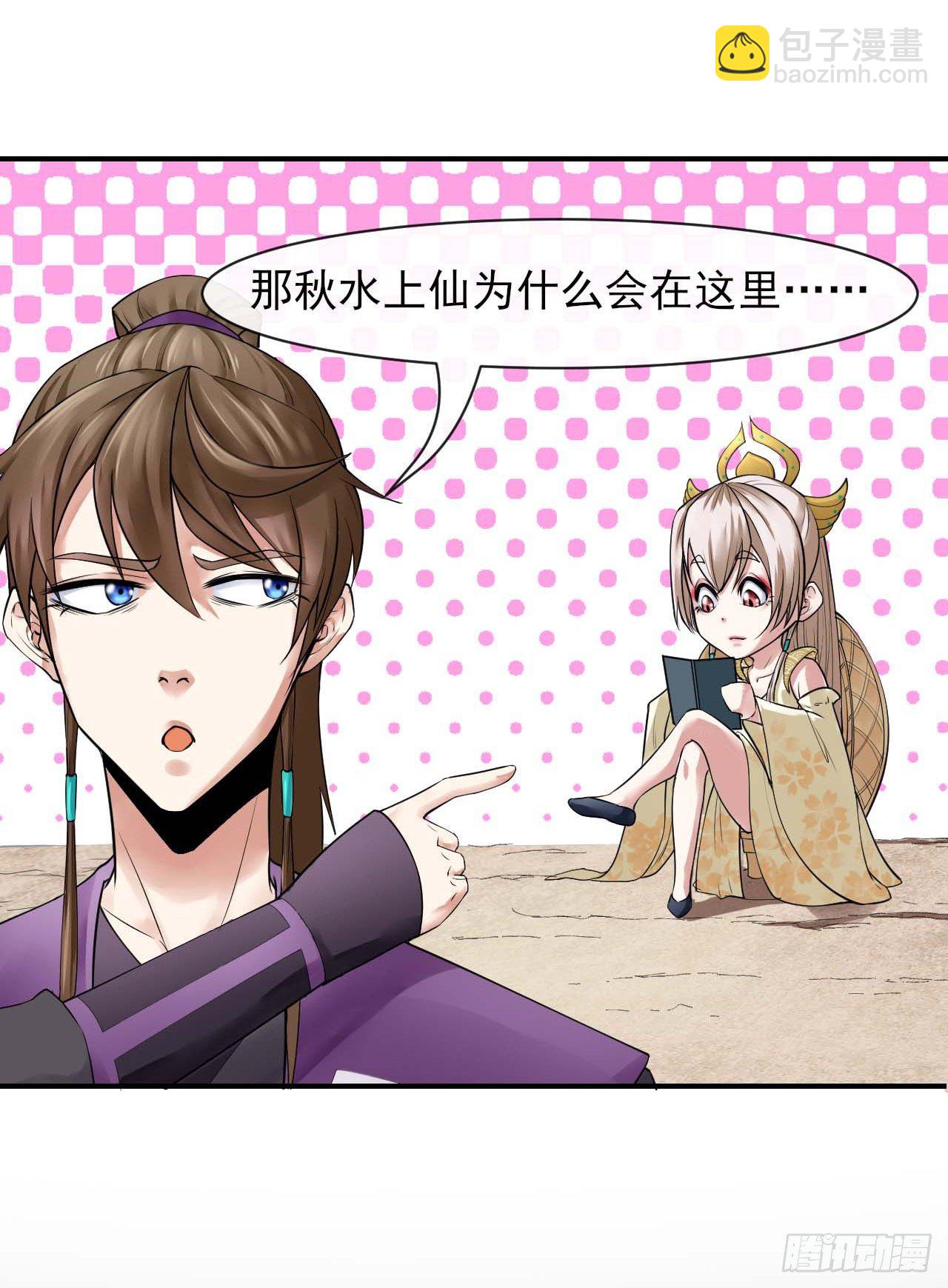 190喜当爹-第189话
