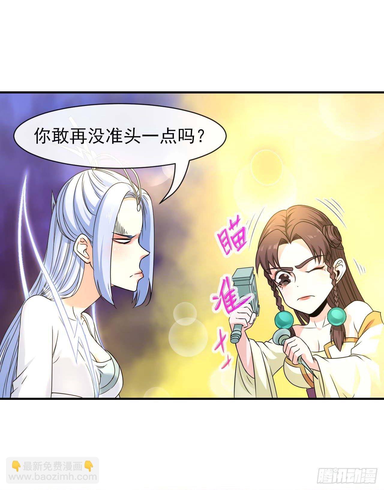 192被投诉了-第191话