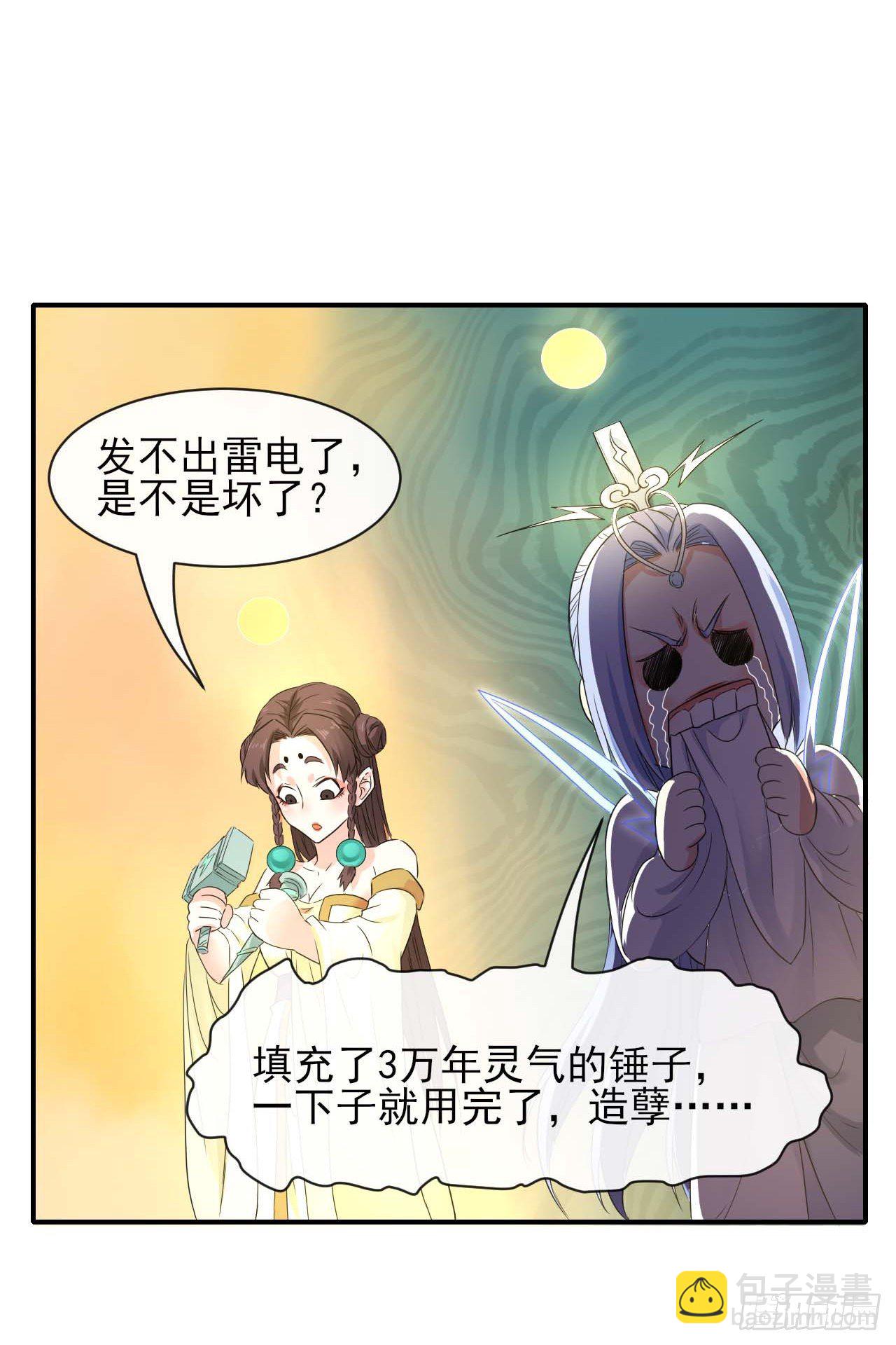 192被投诉了-第191话