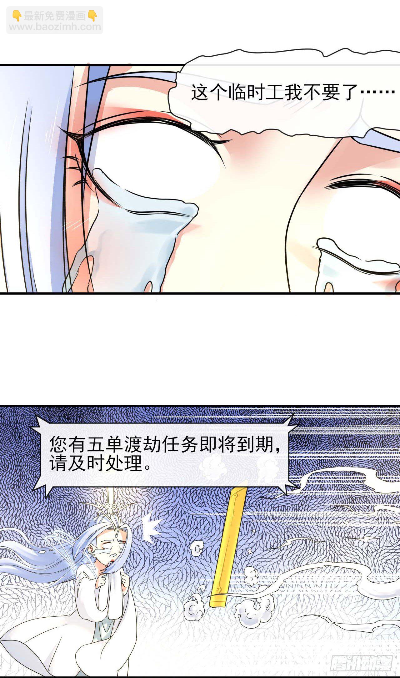 192被投诉了-第191话