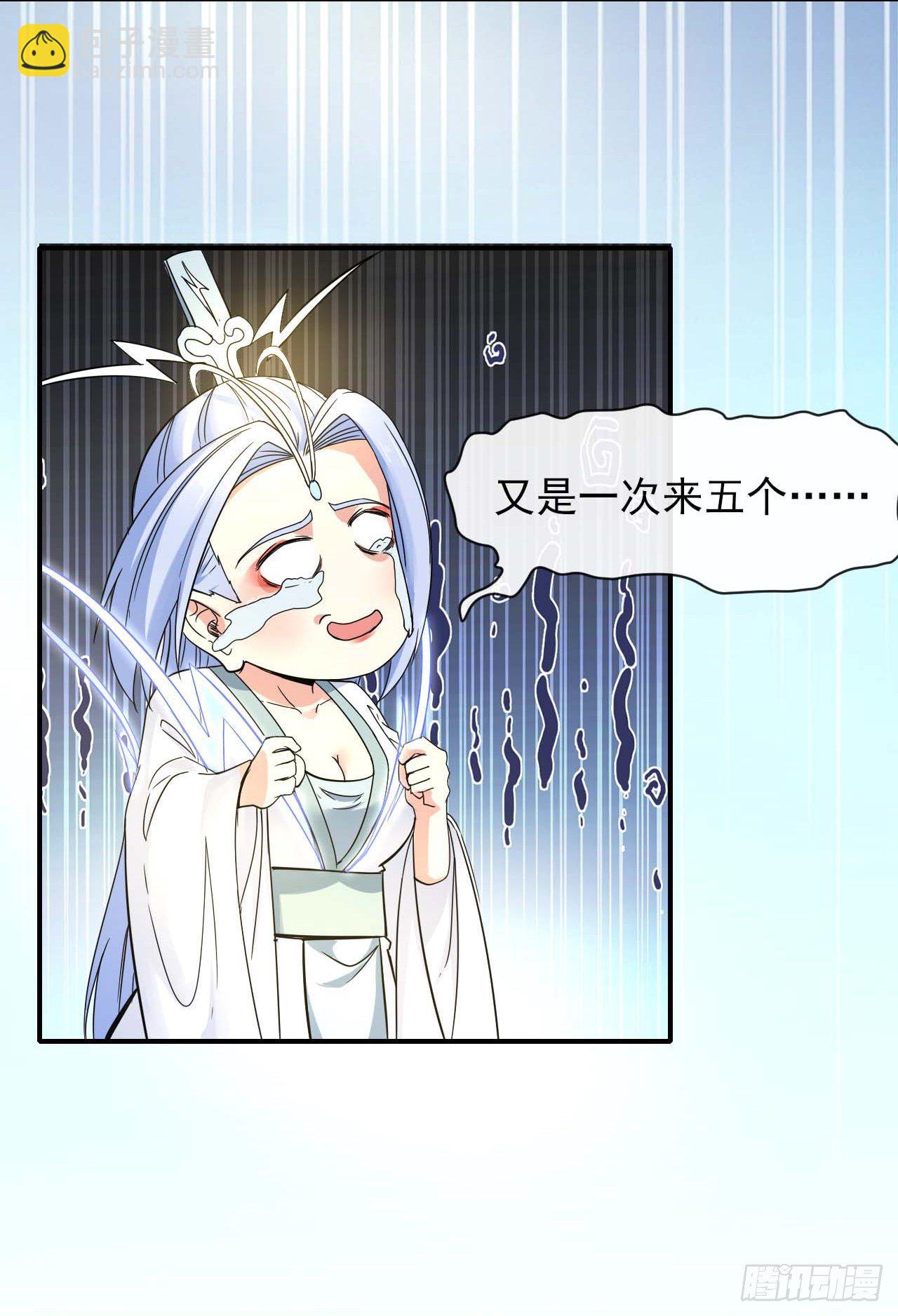 192被投诉了-第191话