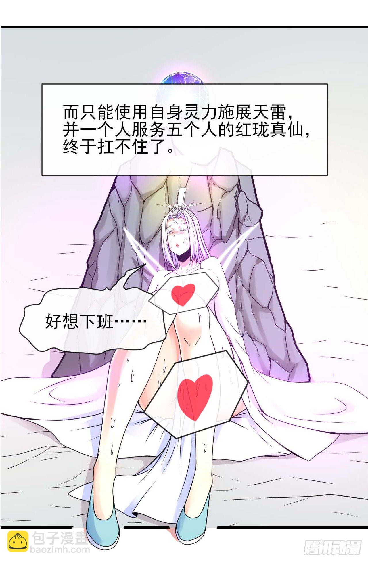 192被投诉了-第191话