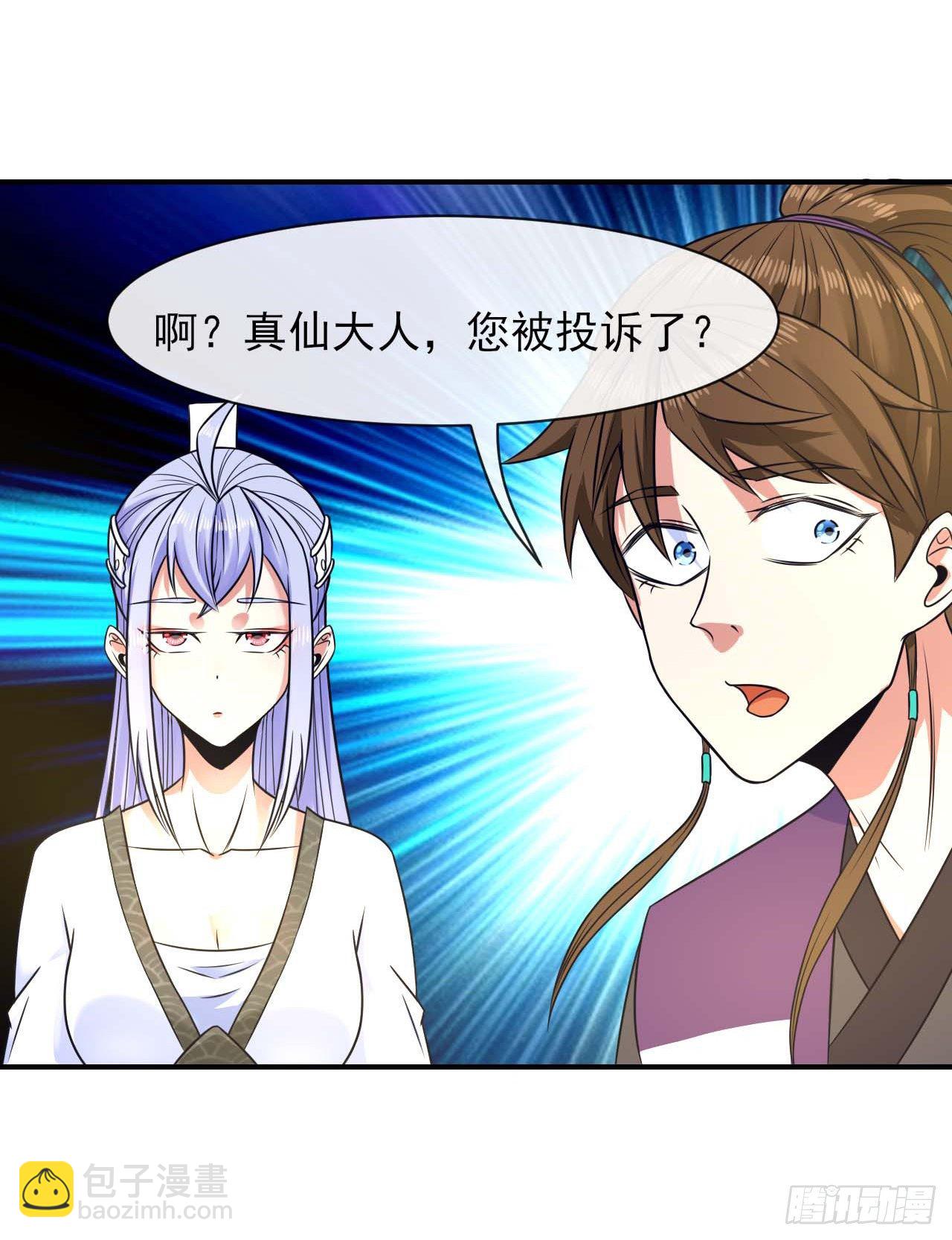 192被投诉了-第191话