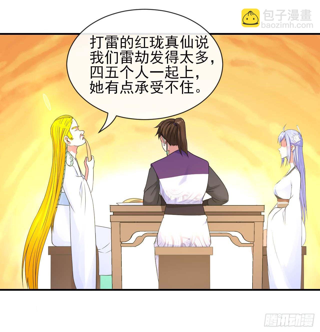 192被投诉了-第191话