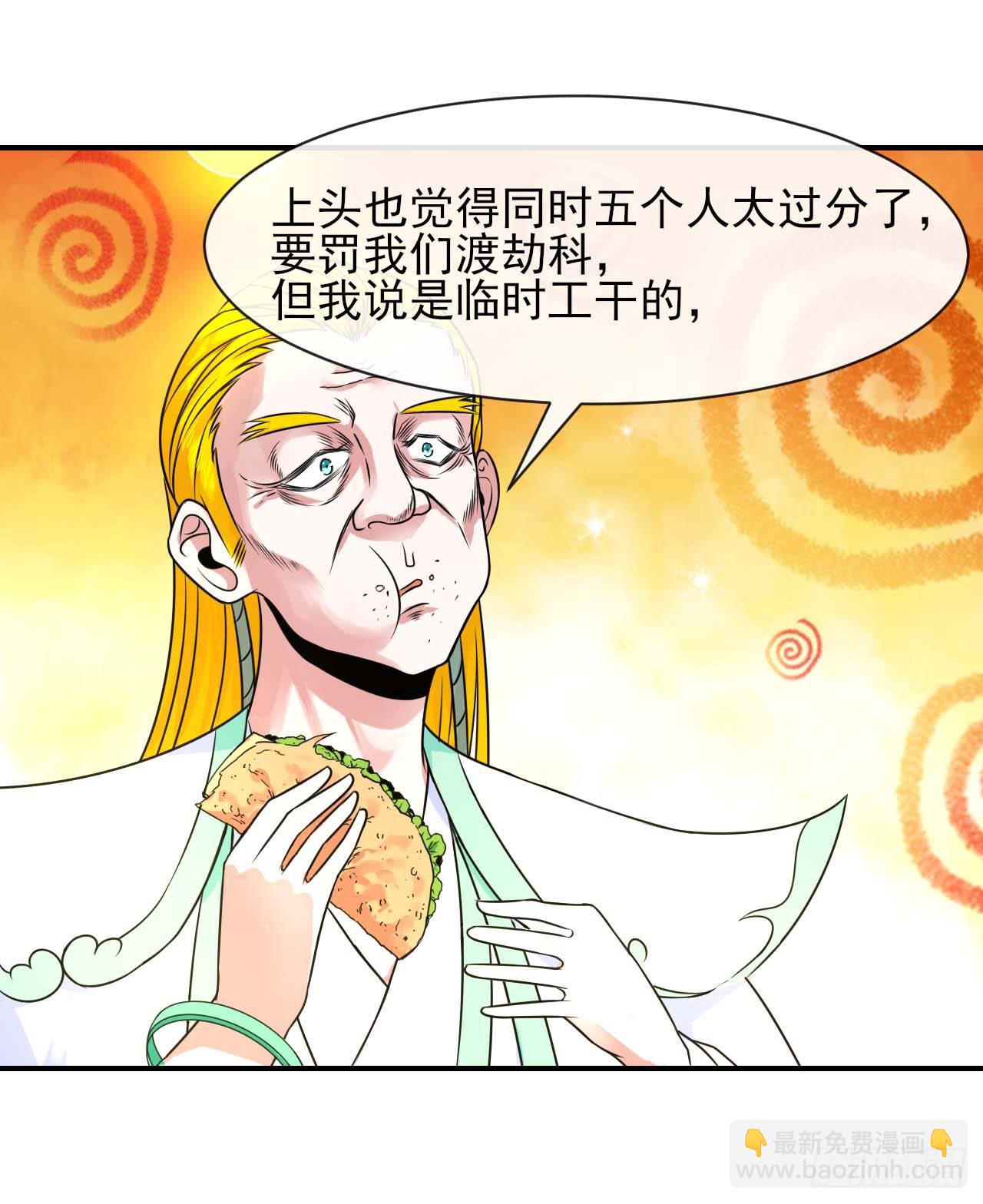 192被投诉了-第191话