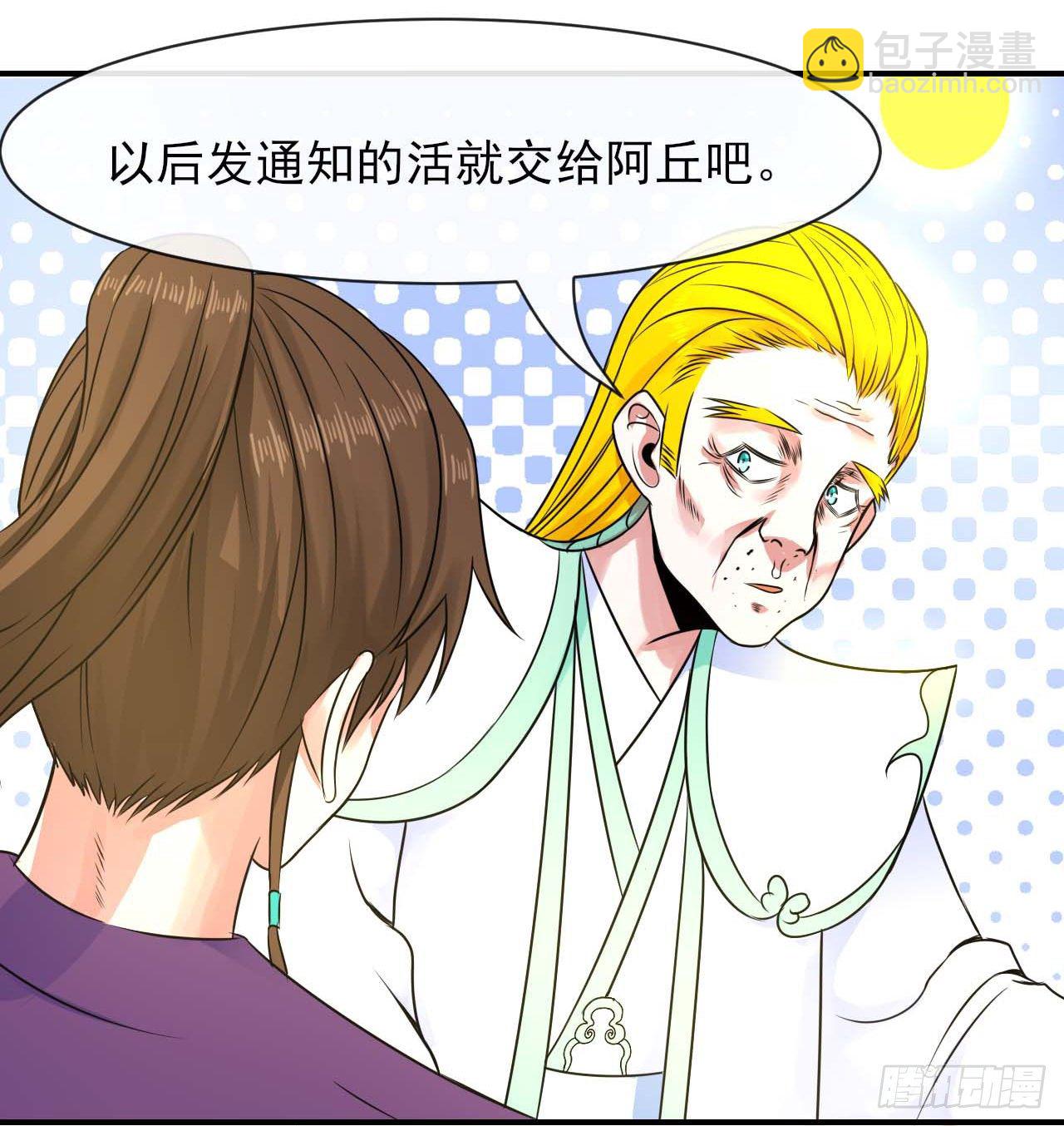192被投诉了-第191话
