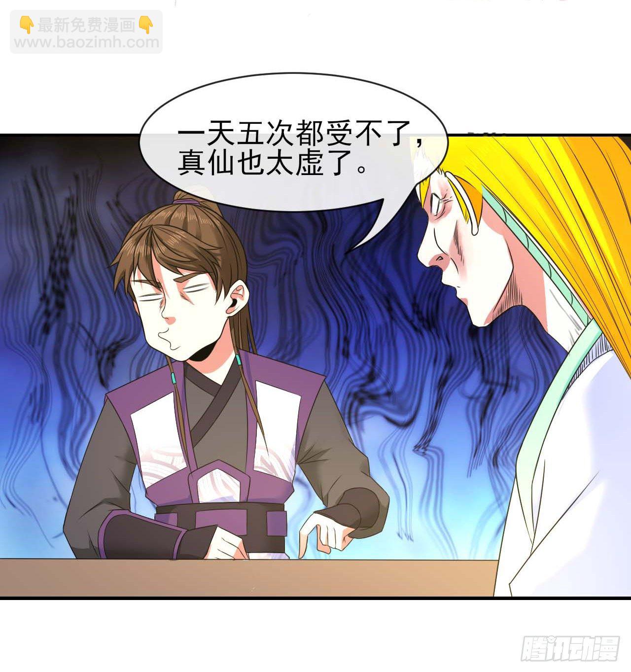 192被投诉了-第191话