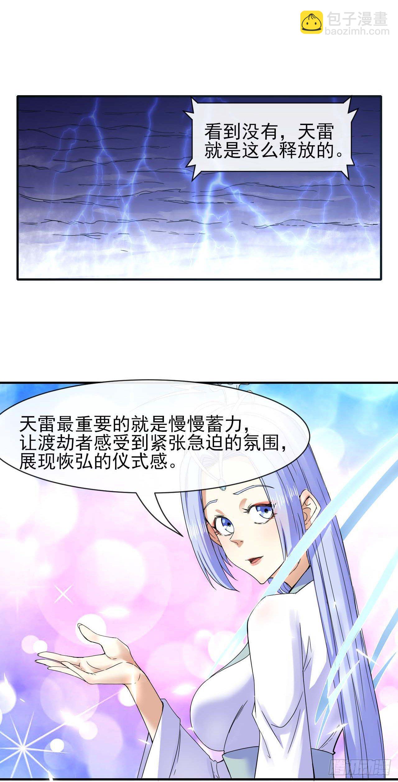 192被投诉了-第191话