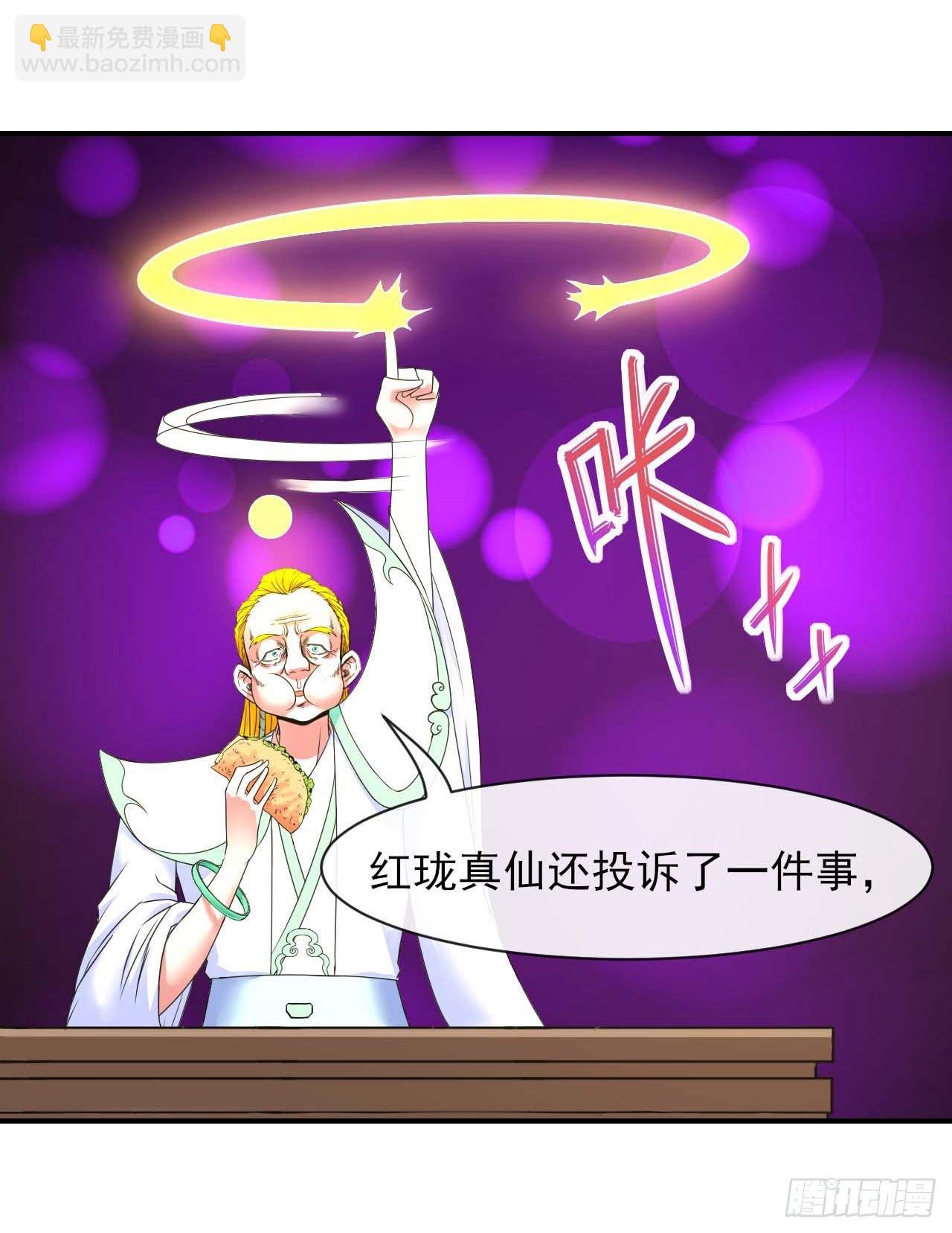 192被投诉了-第191话