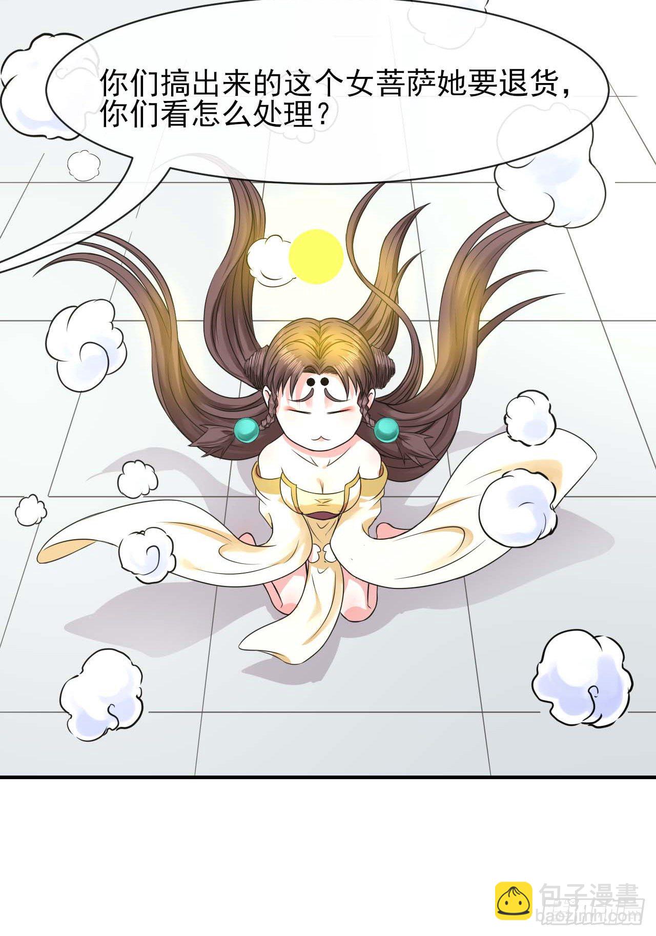 192被投诉了-第191话
