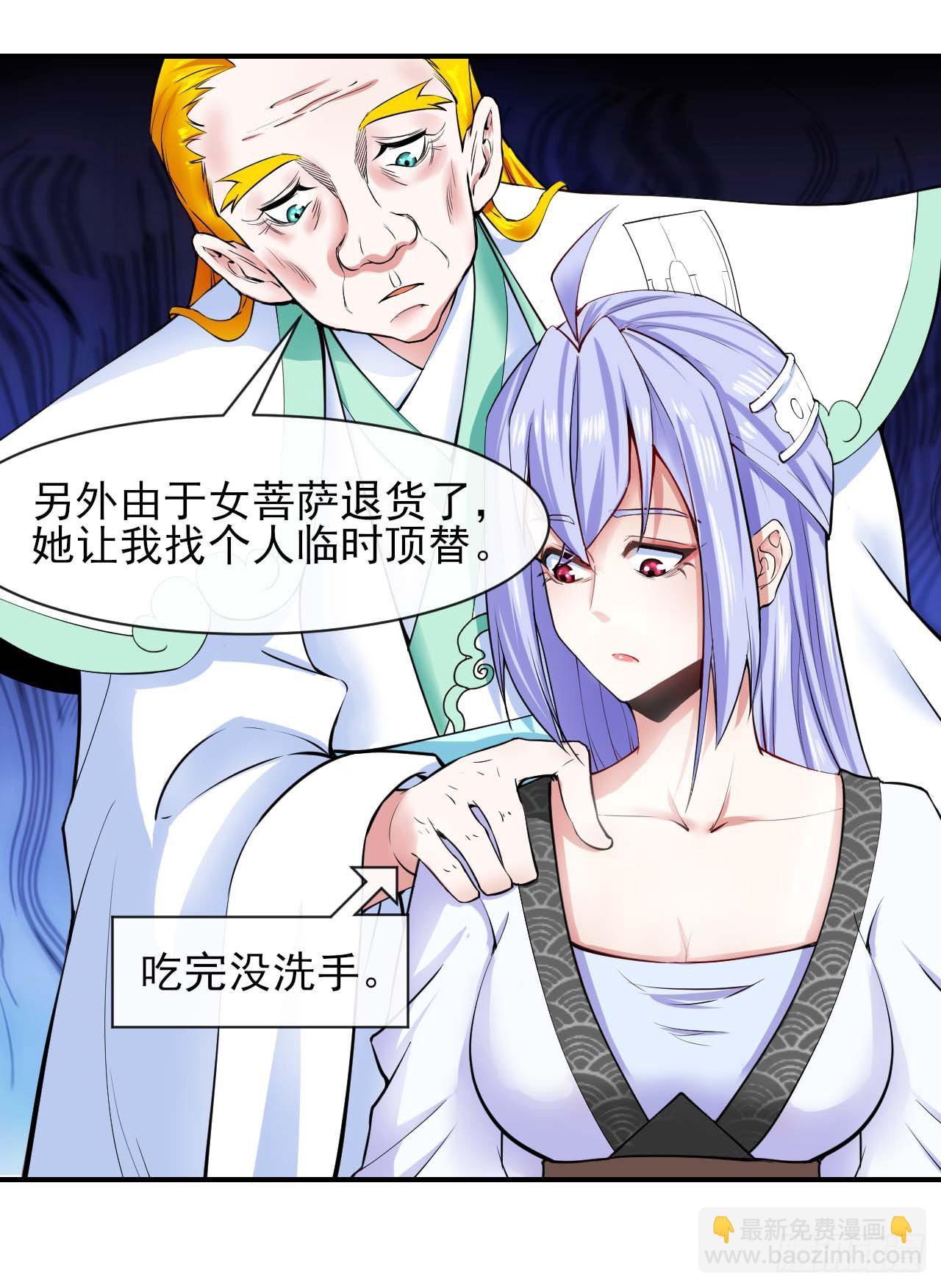 192被投诉了-第191话