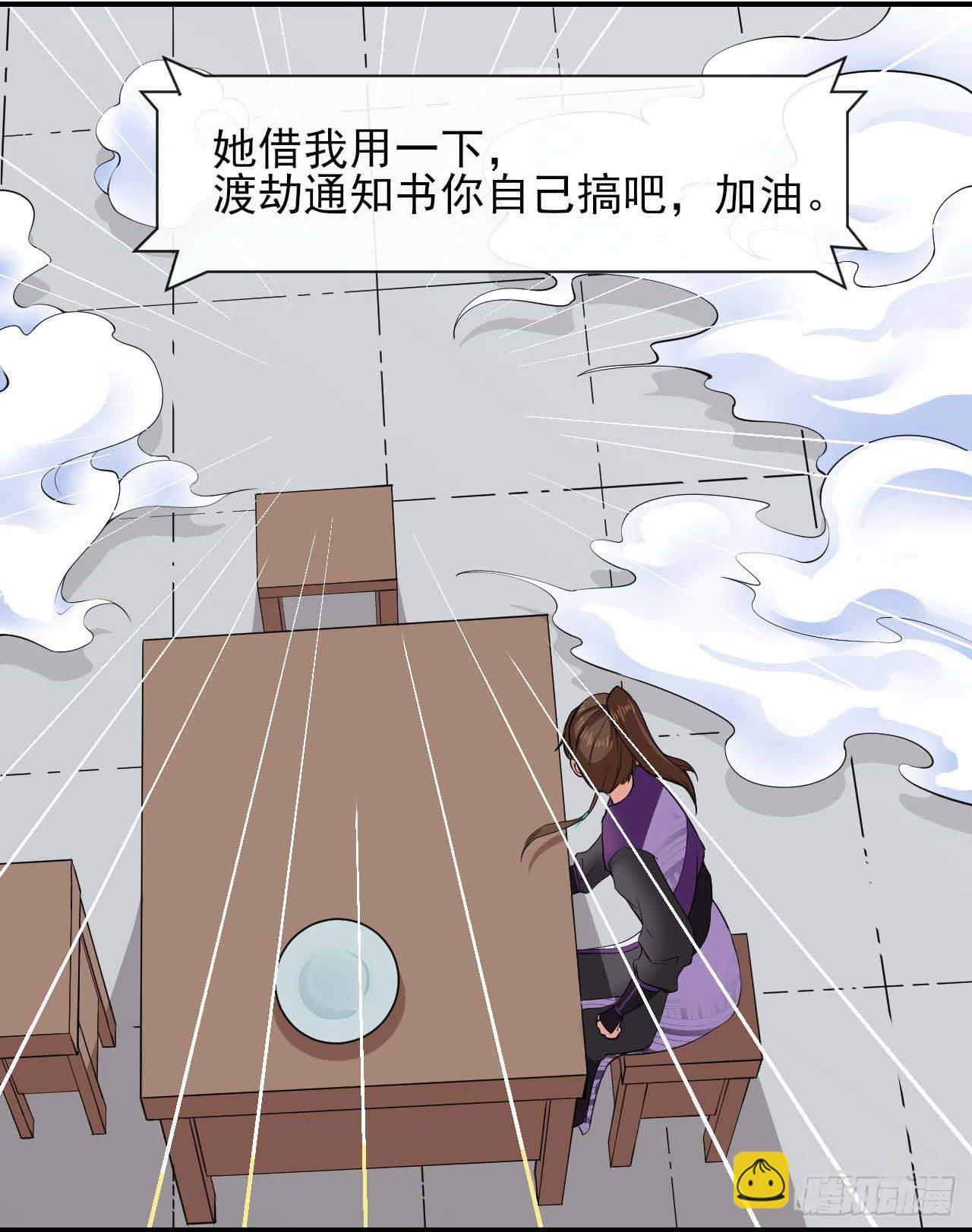 192被投诉了-第191话