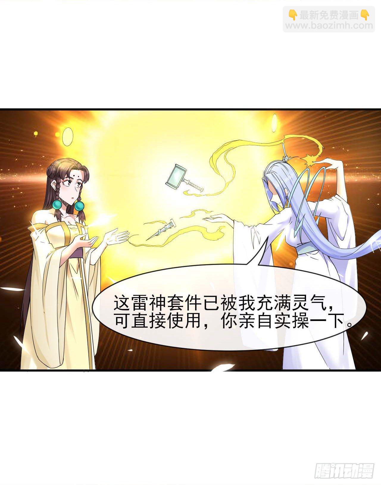 192被投诉了-第191话
