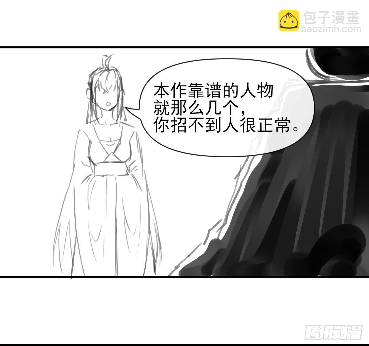 192被投诉了-第191话