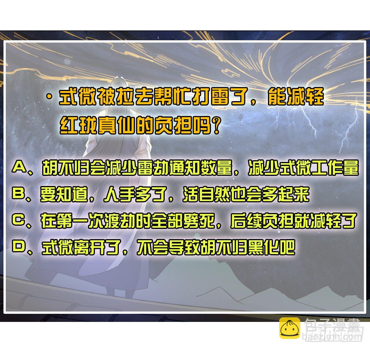 192被投诉了-第191话