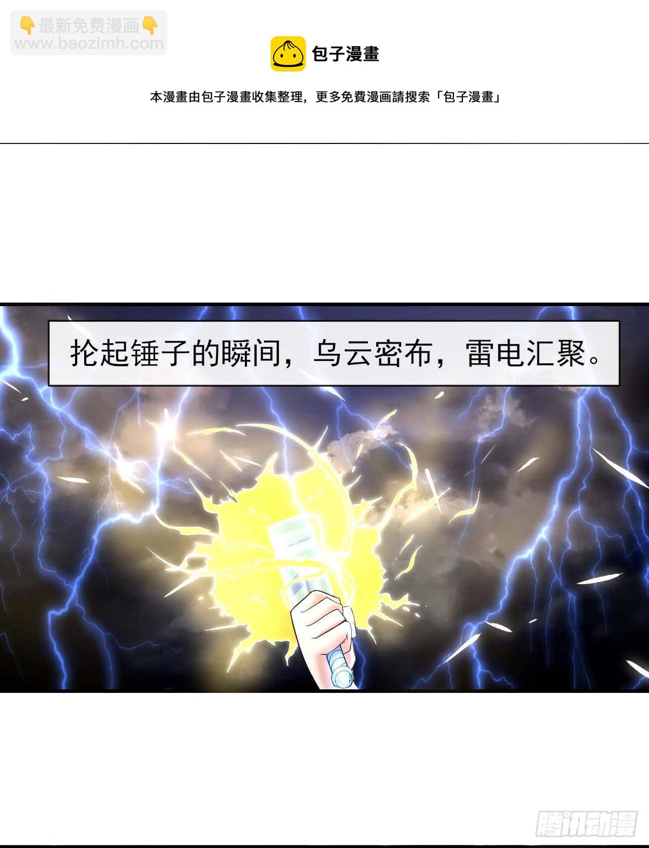 192被投诉了-第191话